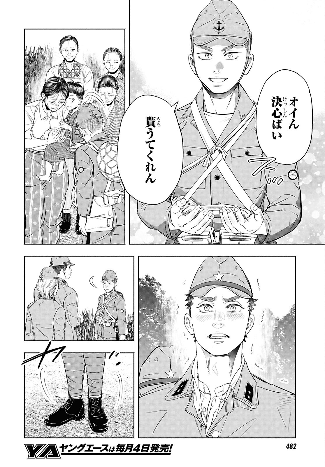 APNEA TOKUMEIKA SENSHI HYOURYUUKI Chapter 12 page 30 - nihonkuni.com