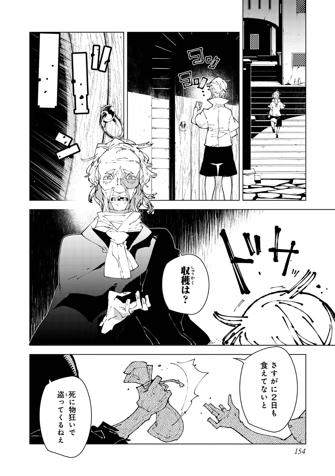 SEKIGAN, SEKIWAN, SEKKYAKU NO MAJUTSUSHI - MORI NO KOYA NI KOMOTTEITARA HAYA 2000-NEN. KIZUKEBA MAJIN TO YOBARETEITA. BOKU WA TADA MAJUTSU NO TANKYUU WO SHITAI DAKE NA NO NI Chap 37 - Pic 20