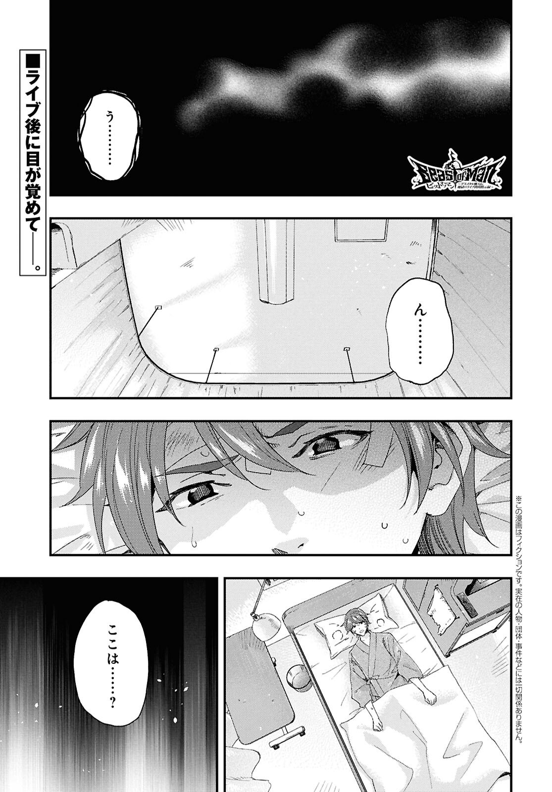BEAST OF MAN: DEATH METAL MAJIN-DEN JIGOKU NO RAIBU GMON MOKUSHIROKU Chapter 10.1 page 1 - nihonkuni.com