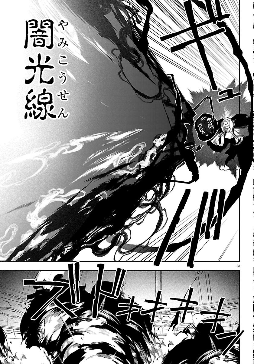 SKILL TREE NO KAIJOUSHA ~A KYUU PARTY WO TSUIHOU SARETA NODE "KAIJOU & SEIJOU" WO IKASHITE, S KYUU BOUKENSHA WO MEZASU~ Chapter 8 page 33 - nihonkuni.com