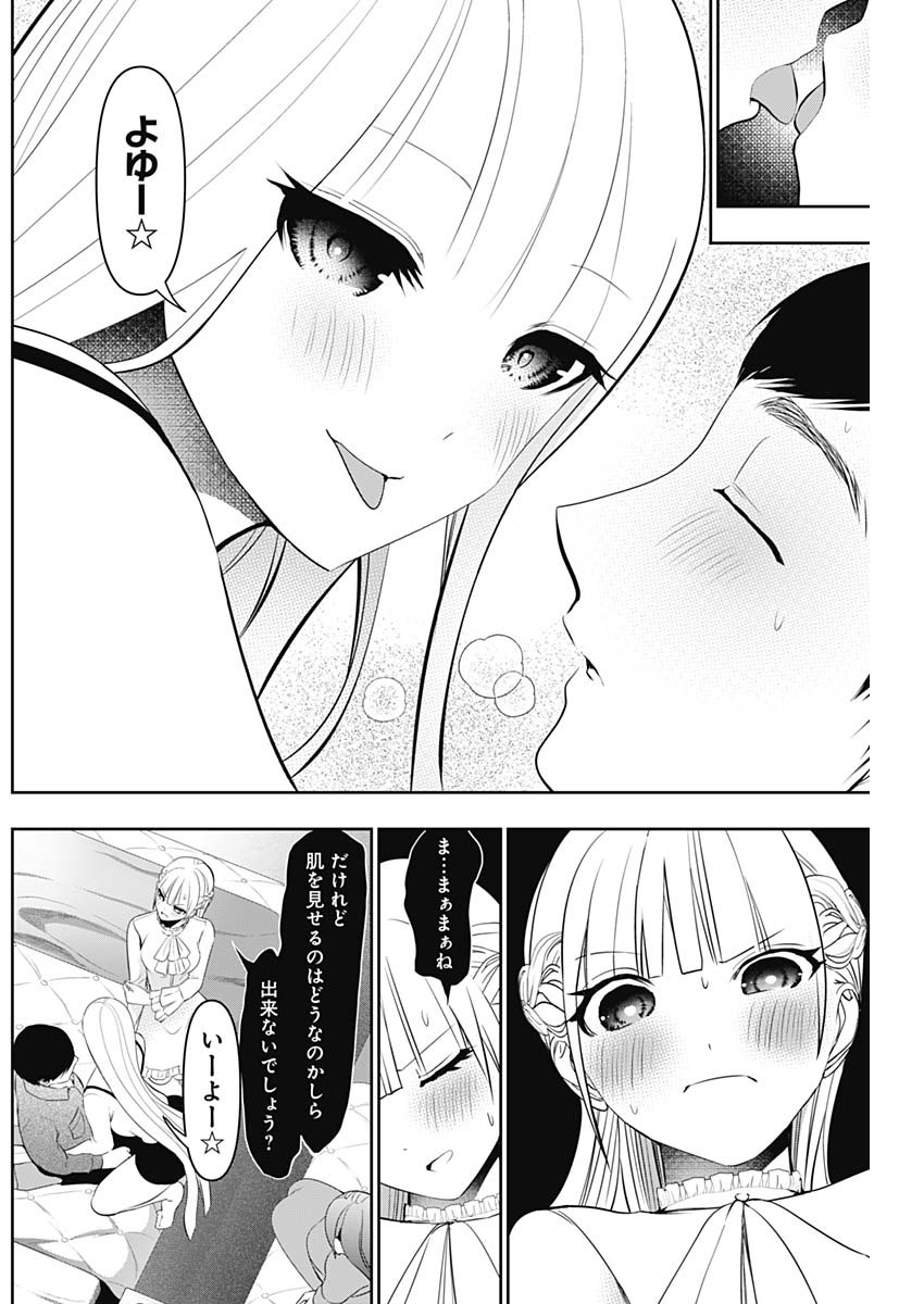 Read BATSU HARE Chapter 200 [High Quality / Full] - Page 7 - nicomanga.com