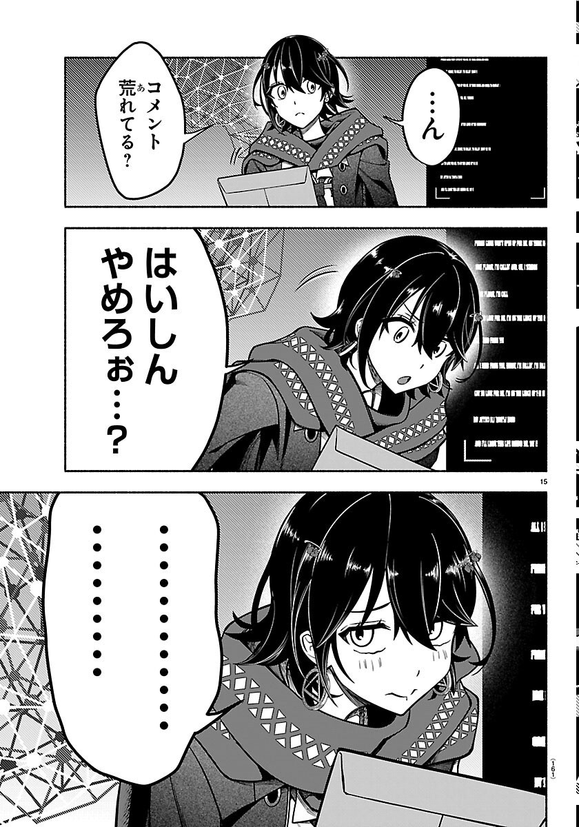 Read MASHIRO-KUN Chapter 15 [High Quality / Full] - Page 17 - nicomanga.net