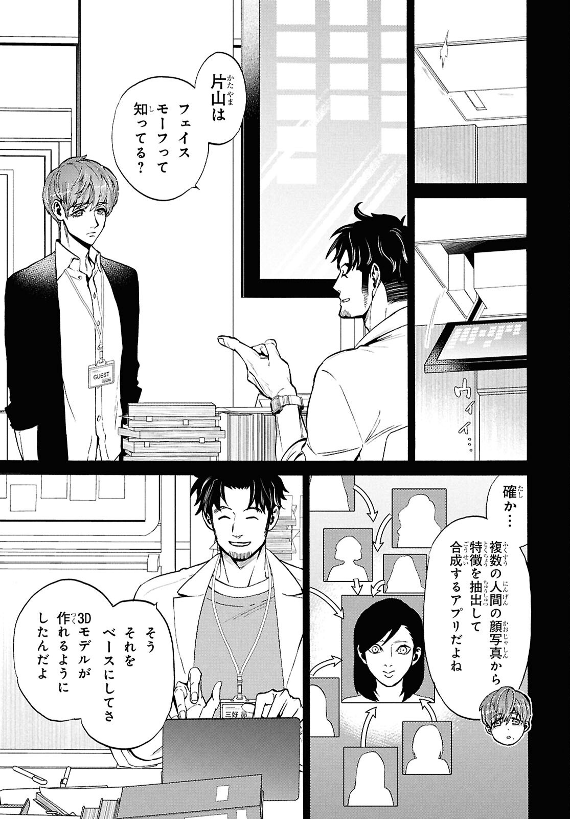 Read SHIKKOKU NO BOJO Chapter 5 [High Quality / Full] - Page 3 - nicomanga.net