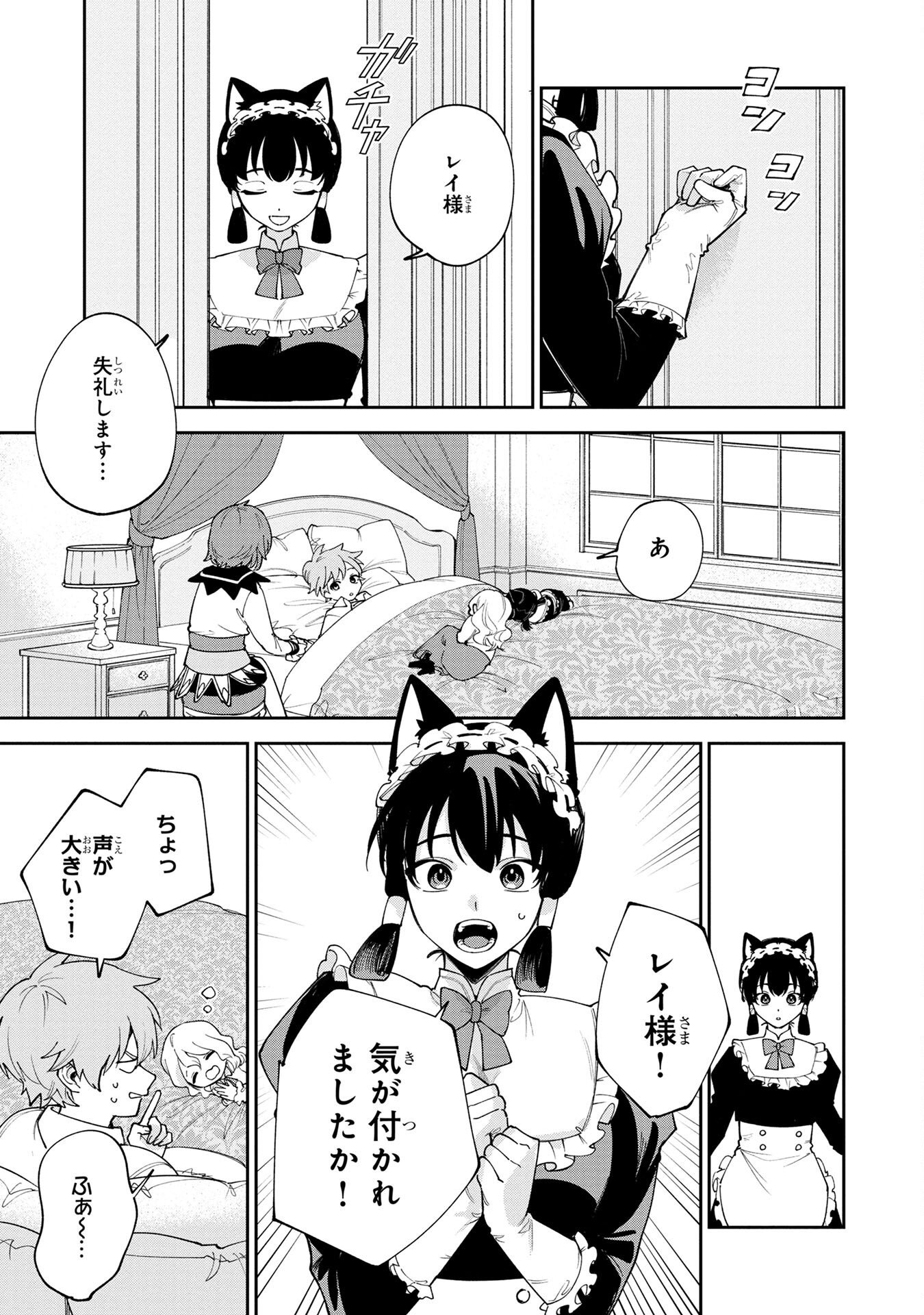 TENSEI SHITE SEICHOU CHEAT WO TENI IRETARA, SAIKYOU SKILL MO TSUITA NO DESU GA!? Chapter 5 - Page 5