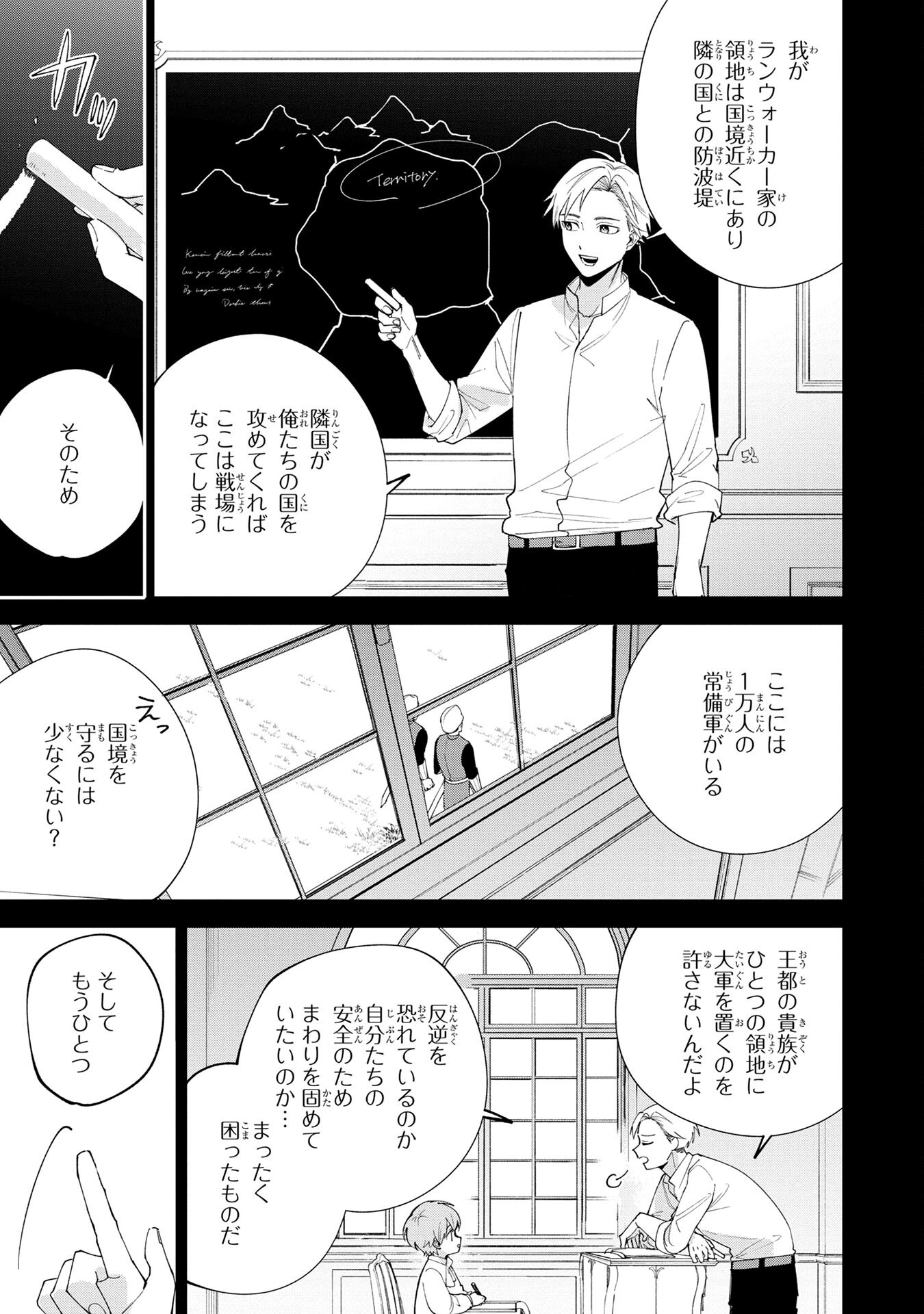 TENSEI SHITE SEICHOU CHEAT WO TENI IRETARA, SAIKYOU SKILL MO TSUITA NO DESU GA!? Chapter 1 - Page 33