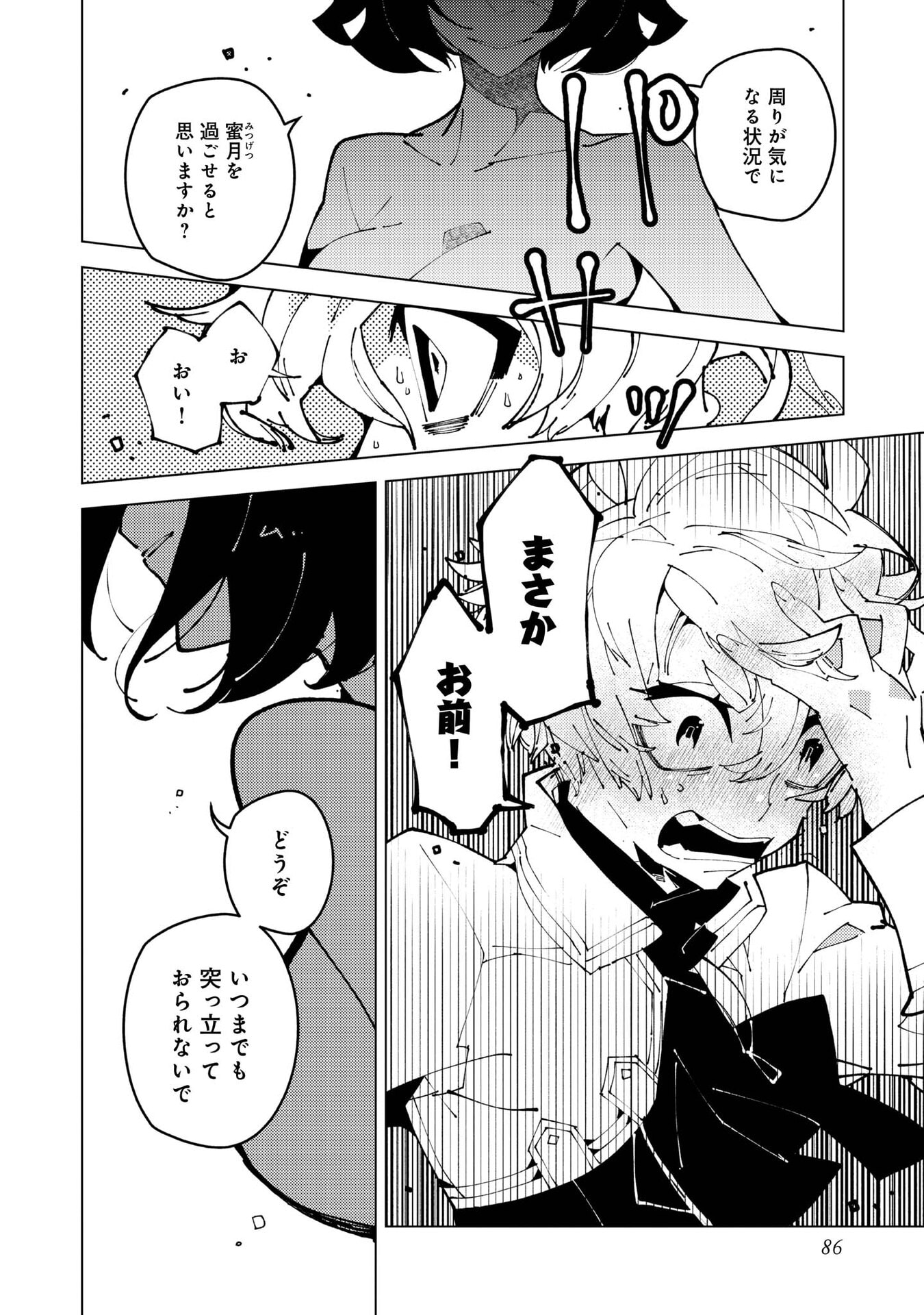 SEKIGAN, SEKIWAN, SEKKYAKU NO MAJUTSUSHI - MORI NO KOYA NI KOMOTTEITARA HAYA 2000-NEN. KIZUKEBA MAJIN TO YOBARETEITA. BOKU WA TADA MAJUTSU NO TANKYUU WO SHITAI DAKE NA NO NI Chap 35 - Pic 2