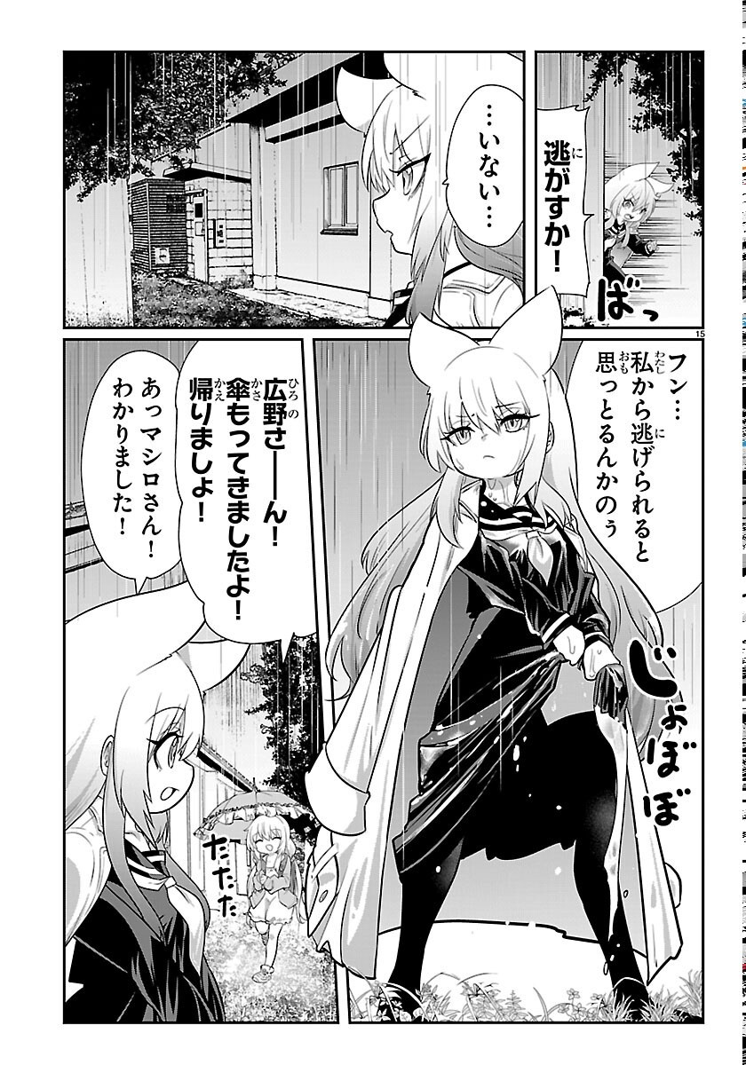 GOKUJOSHI – GOKUDOU, JOSHI GAKUSEI NI NARU – RAW Chapter 12 page 15 - nihonkuni.com