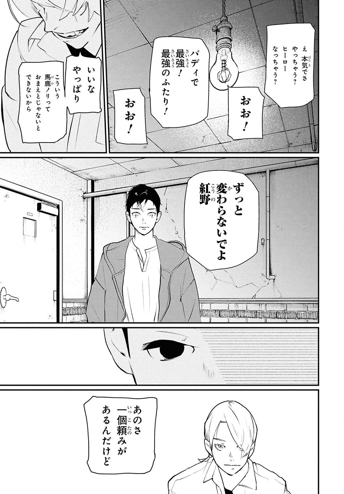 Read MEIDA Chapter 4 [High Quality / Full] - Page 15 - nicomanga.com