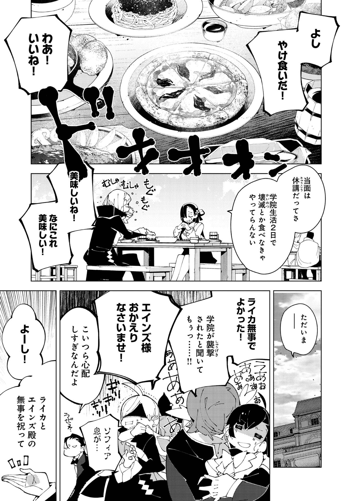 SEKIGAN, SEKIWAN, SEKKYAKU NO MAJUTSUSHI - MORI NO KOYA NI KOMOTTEITARA HAYA 2000-NEN. KIZUKEBA MAJIN TO YOBARETEITA. BOKU WA TADA MAJUTSU NO TANKYUU WO SHITAI DAKE NA NO NI Chap 37.5 - Pic 5