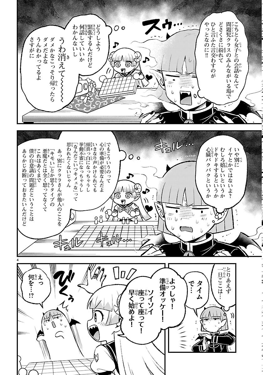 MAIRIMASHITA! IRUMA-KUN BOKU-DOUMEI NO GAME DOU Chapter 8 page 4 - nihonkuni.com