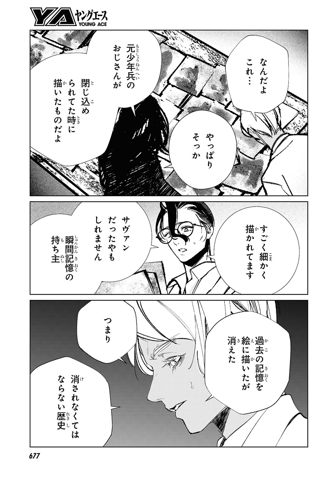 Read TOKYO ALTERNATIVE Chapter 65 [High Quality / Full] - Page 19 - dark.nicomanga.com