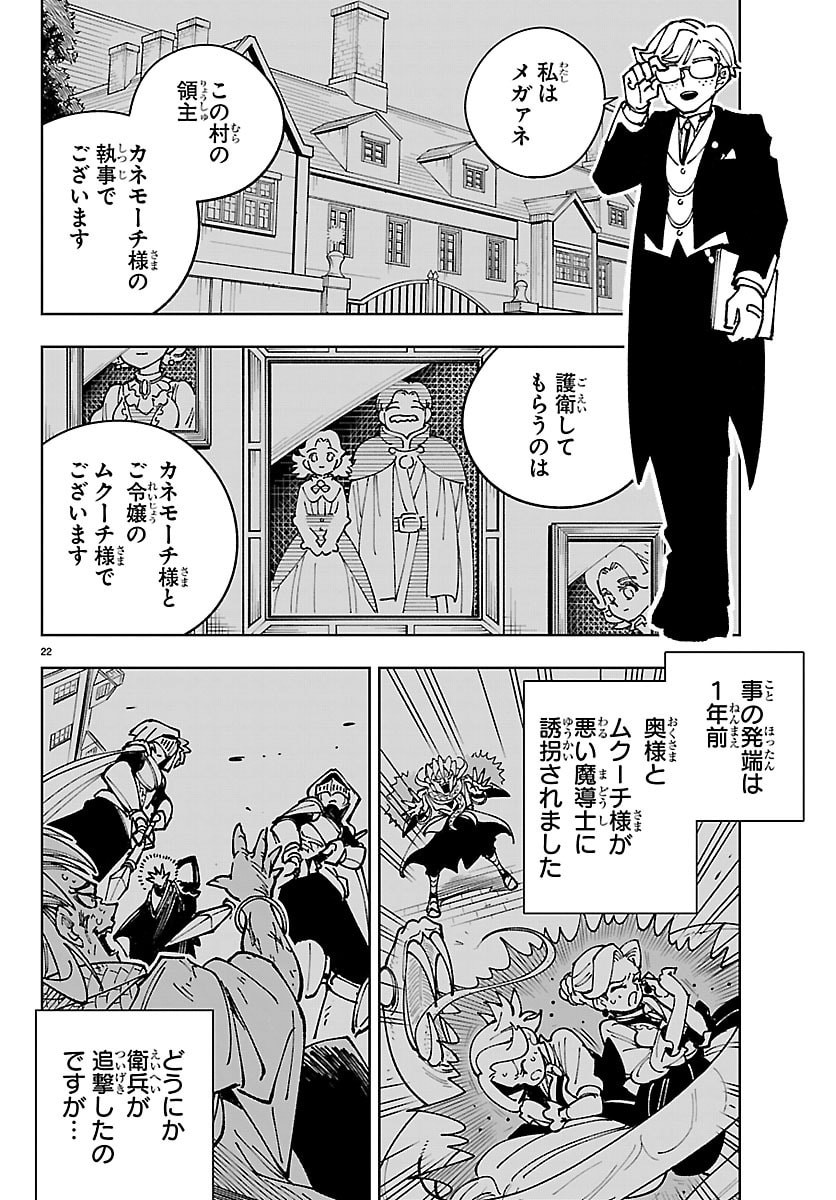 OCHI YOMERU NO KOKUIN Chapter 6 page 22 - nihonkuni.com
