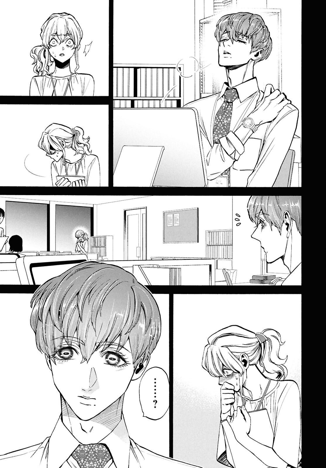 Read SHIKKOKU NO BOJO Chapter 5 [High Quality / Full] - Page 17 - nicomanga.net