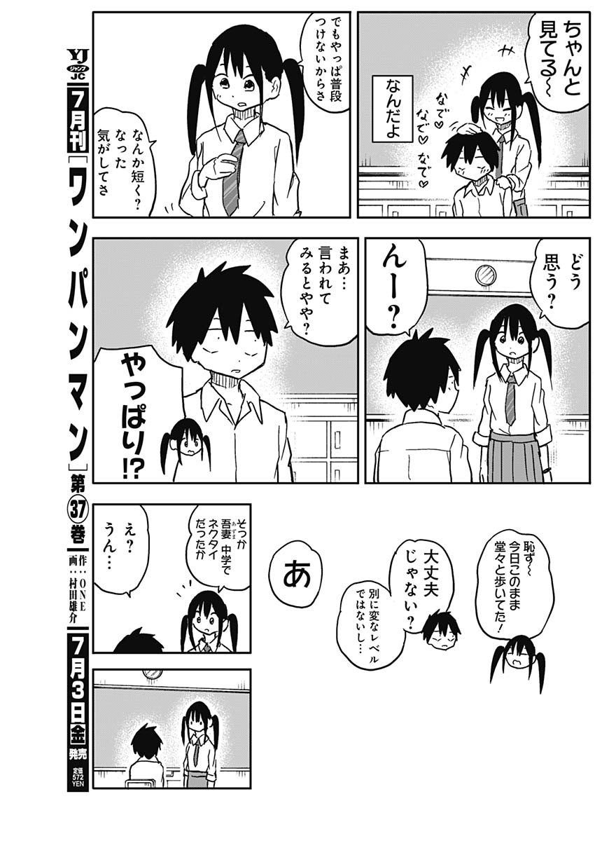 YAMERO SUKI NI NATTESHIMAU Chapter 57 page 5 - nihonkuni.com