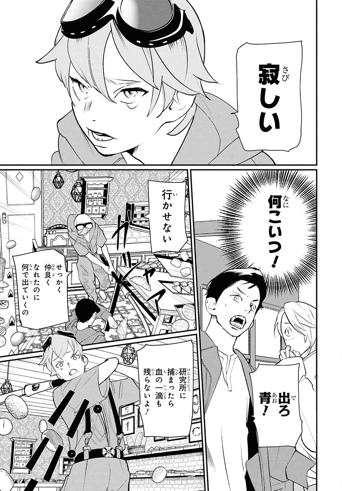 Read MEIDA Chapter 4 [High Quality / Full] - Page 23 - nicomanga.com