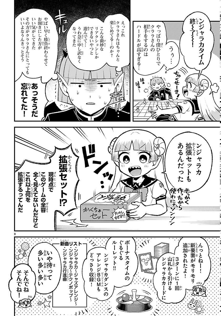 MAIRIMASHITA! IRUMA-KUN BOKU-DOUMEI NO GAME DOU Chapter 8 page 8 - nihonkuni.com
