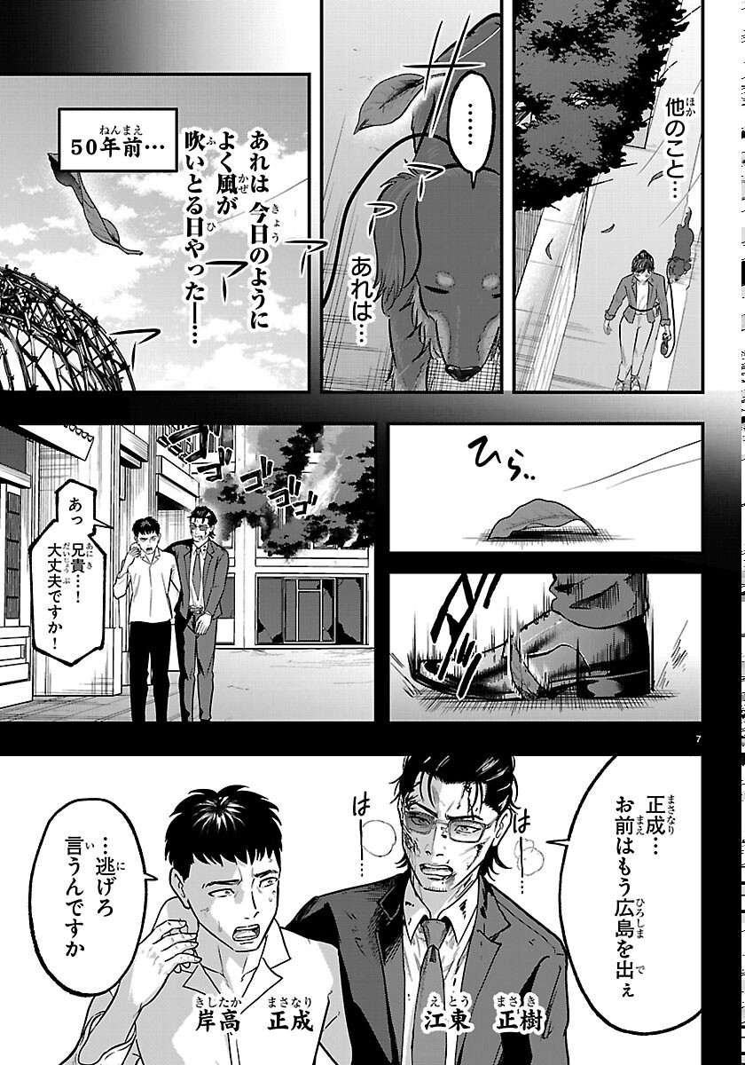 Read PUNPUN - LESSER NINKYODEN Chapter 13 [High Quality / Full] - Page 7 - nicomanga.net