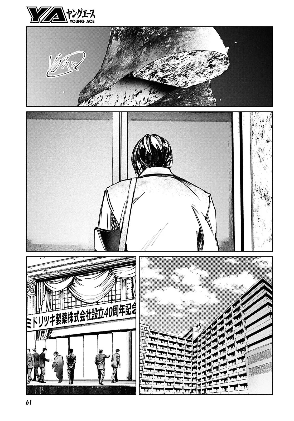 Read TOKYO ALTERNATIVE Chapter 60 [High Quality / Full] - Page 9 - dark.nicomanga.com