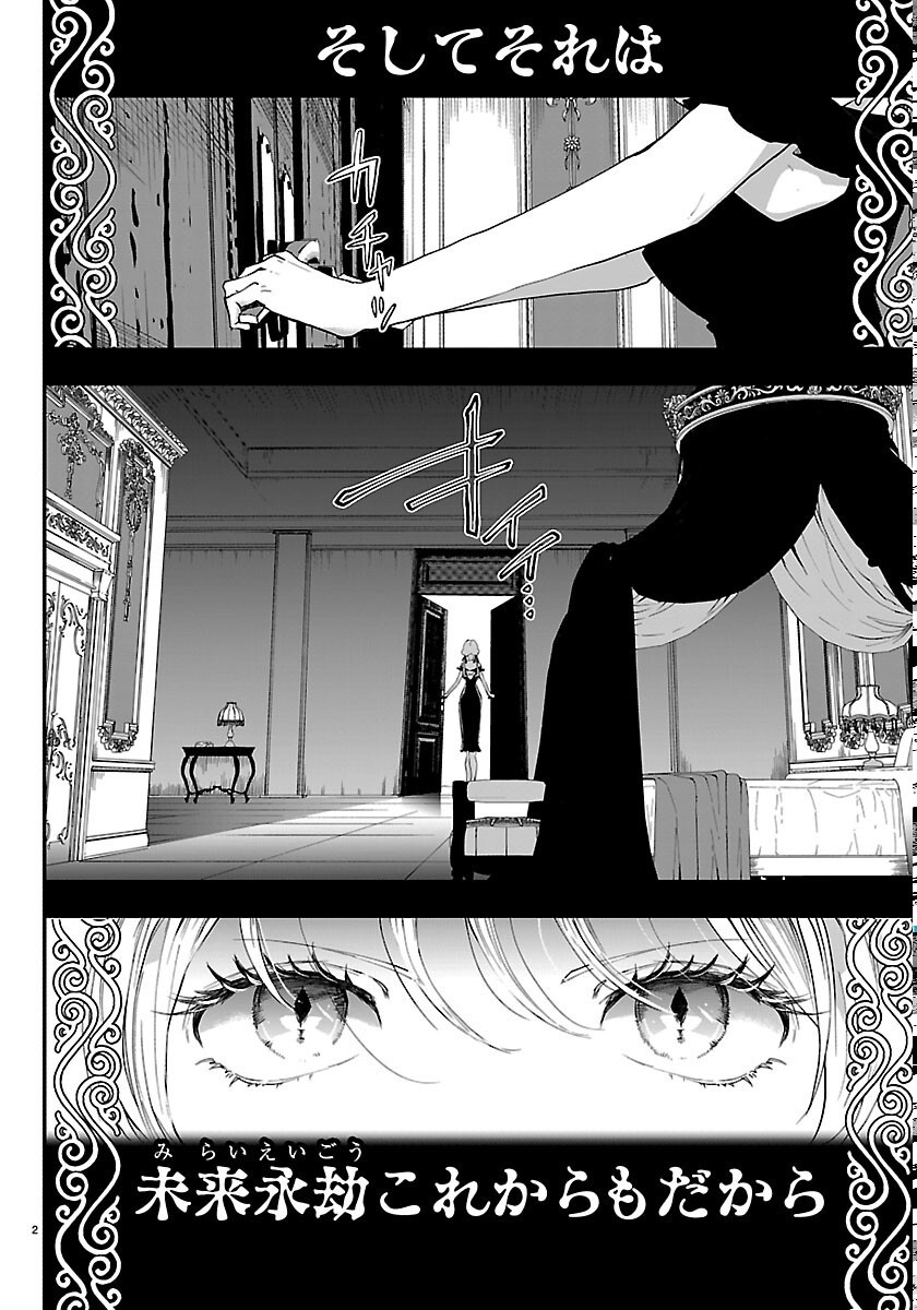 JANAI HOU NO SEIJO TO YUUSHA: ARE, WATASHI TACHI TTE HONTOU NI "JANAI HOU"? Chapter 6 page 2 - nihonkuni.com