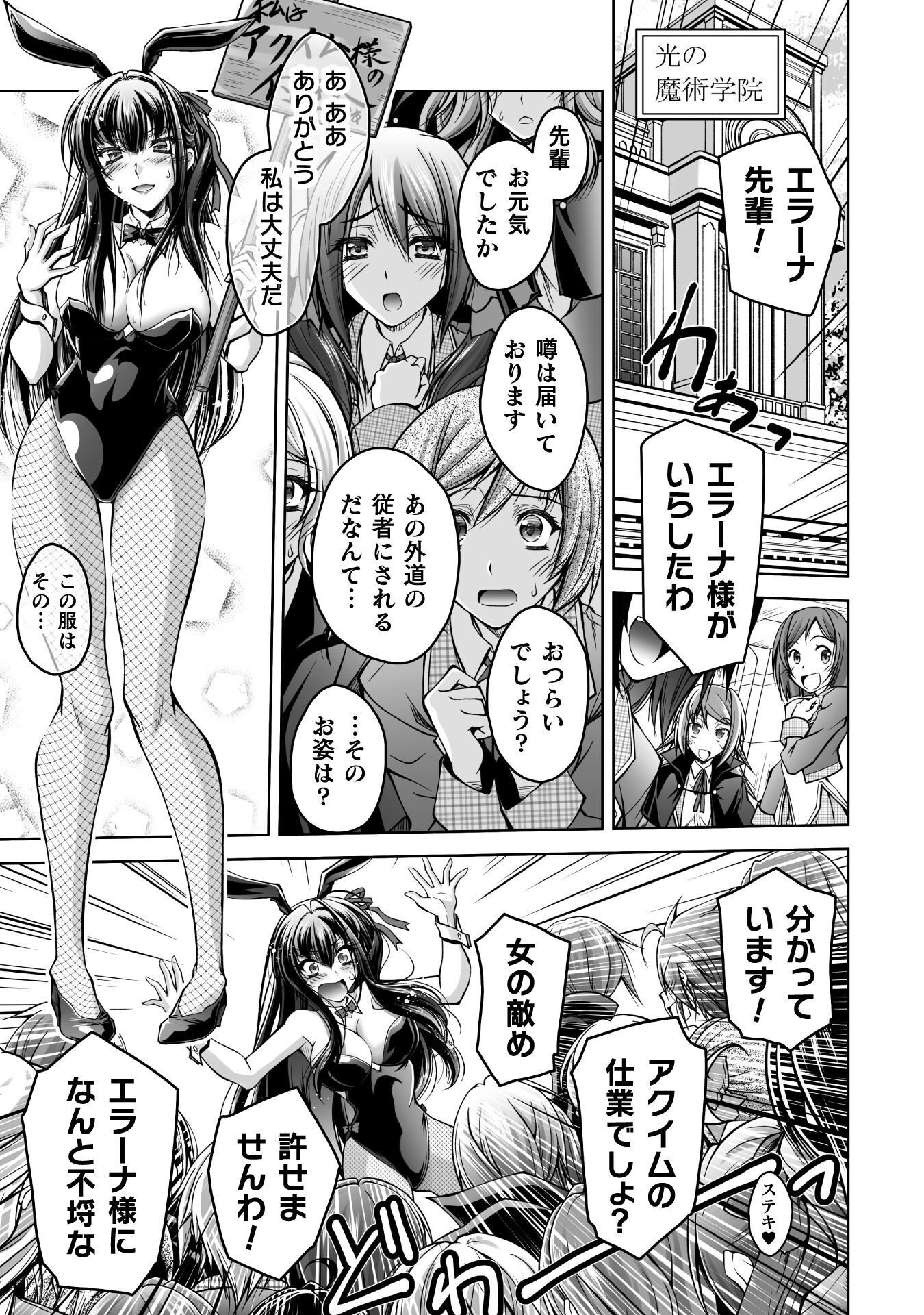 NARISUMASHI NO DAIMAOU-SAMA WA NIKUMARETAI Chapter 2 page 15 - nihonkuni.com
