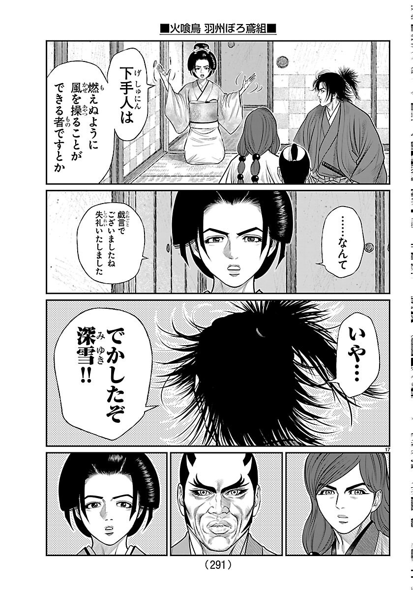 HIKUIDORI USHUUBORO TOBIGUMI Chapter 52 page 17 - nihonkuni.com