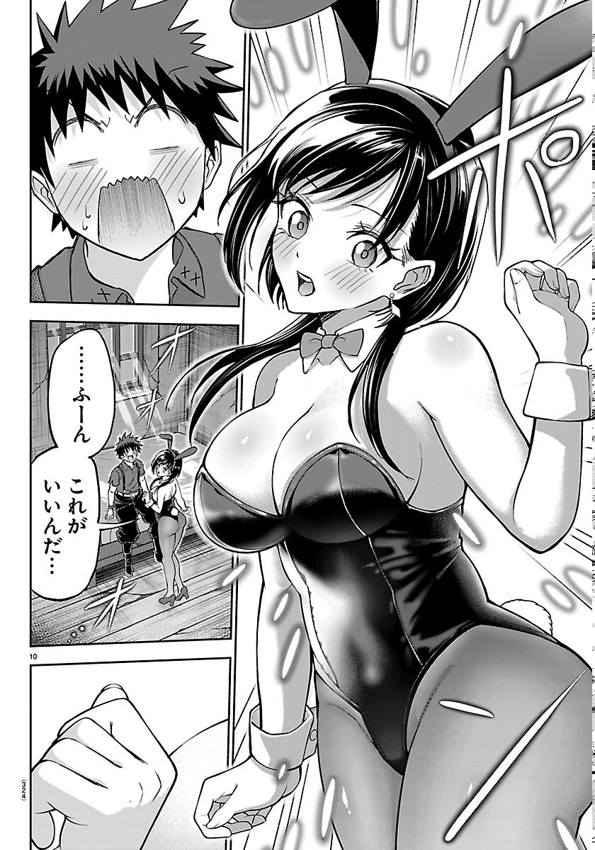 Read CHERRY YUUSHA TO "SEI" NARU KEN Chapter 77 [High Quality / Full] - Page 10 - nicomanga.com
