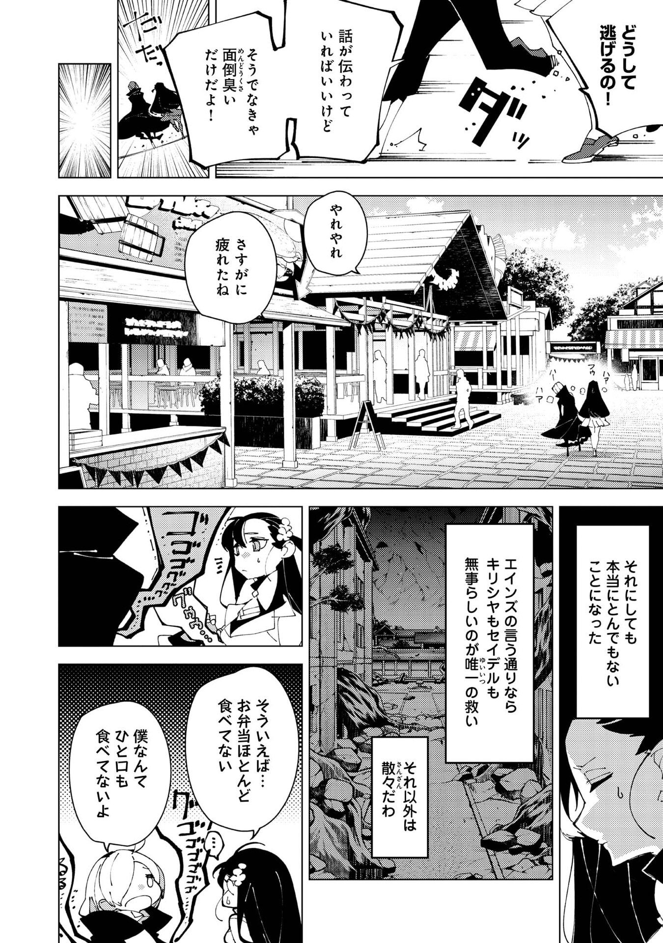 SEKIGAN, SEKIWAN, SEKKYAKU NO MAJUTSUSHI - MORI NO KOYA NI KOMOTTEITARA HAYA 2000-NEN. KIZUKEBA MAJIN TO YOBARETEITA. BOKU WA TADA MAJUTSU NO TANKYUU WO SHITAI DAKE NA NO NI Chap 37.5 - Pic 4