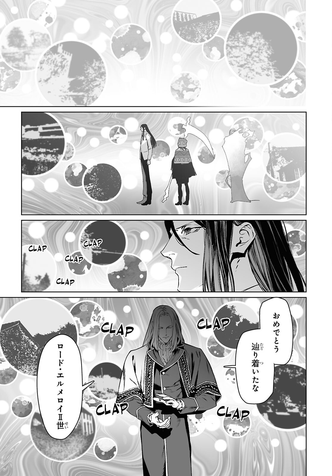 The Case Files of Lord El-Melloi II (Manga) Chapter 70.1 page 5 - nihonkuni.com