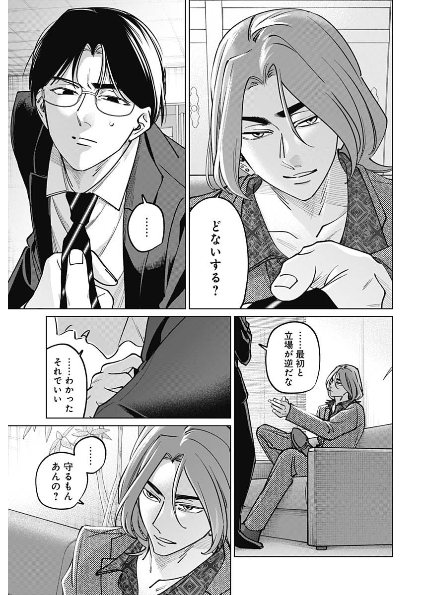 Read TATSUKI TO TAMAKI Chapter 49 [High Quality / Full] - Page 17 - nicomanga.com