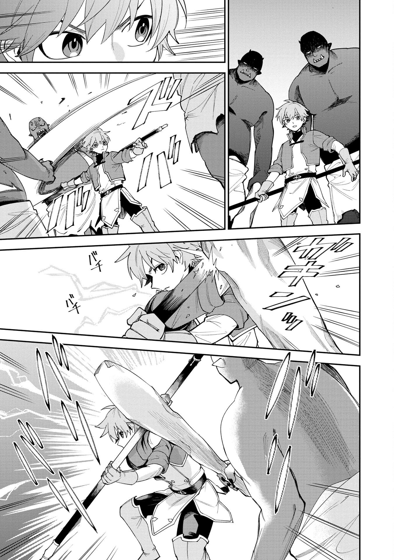 TENSEI SHITE SEICHOU CHEAT WO TENI IRETARA, SAIKYOU SKILL MO TSUITA NO DESU GA!? Chapter 3 - Page 21