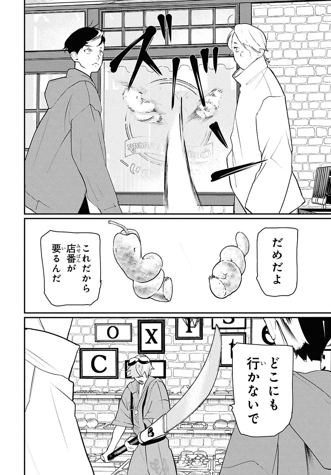 Read MEIDA Chapter 4 [High Quality / Full] - Page 22 - nicomanga.com