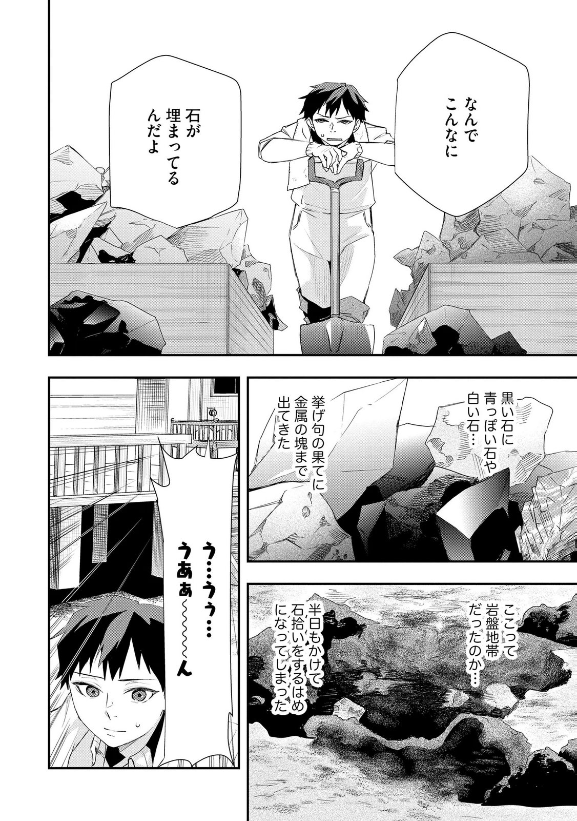 CHOU HENKYOU NO RYOUSHU ARROW NO SEIKATSU: NUREGINU WO KISERARE TSUIHOU SAREMASHITA GA, FUTARI NO MEGAMI TO SHINSEIKATSU WO OKURIMASU Chapter 5 page 14 - nihonkuni.com