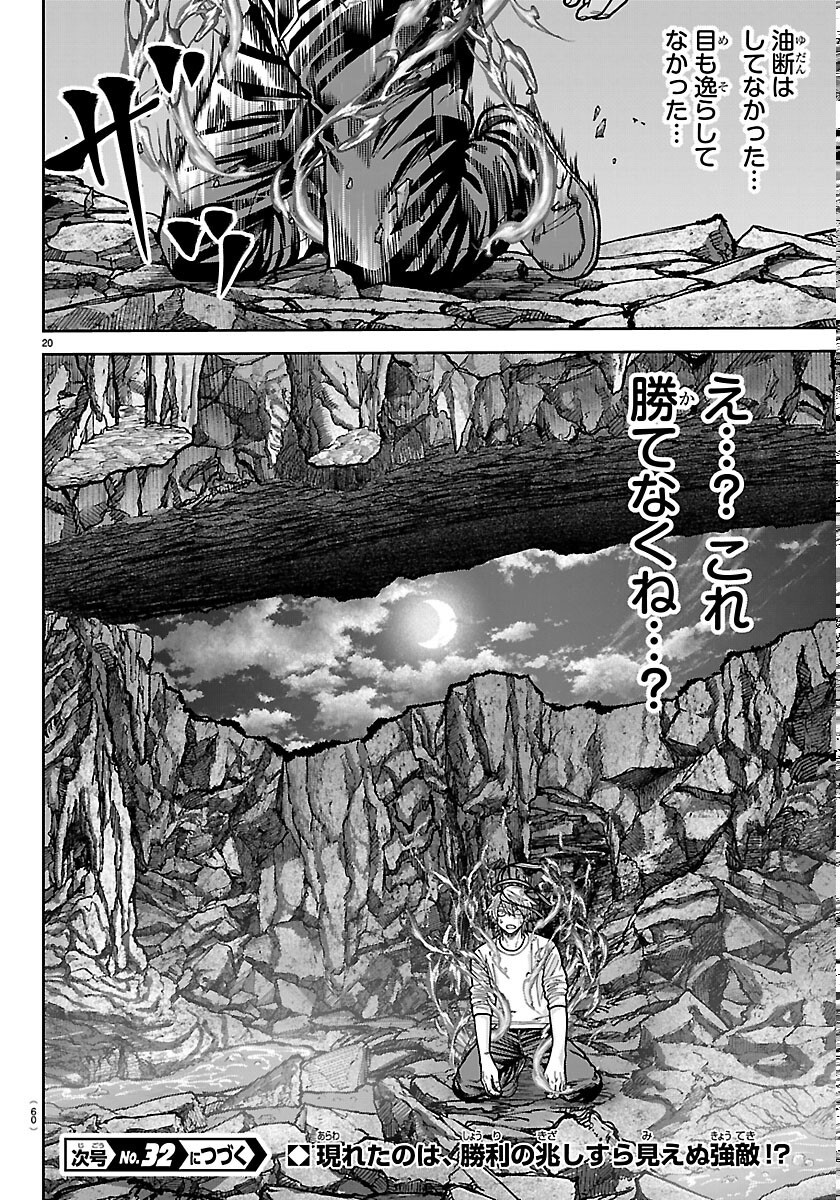 Read TOUGEN ANKI - RAW Chapter 276 [High Quality / Full] - Page 20 - nicomanga.com