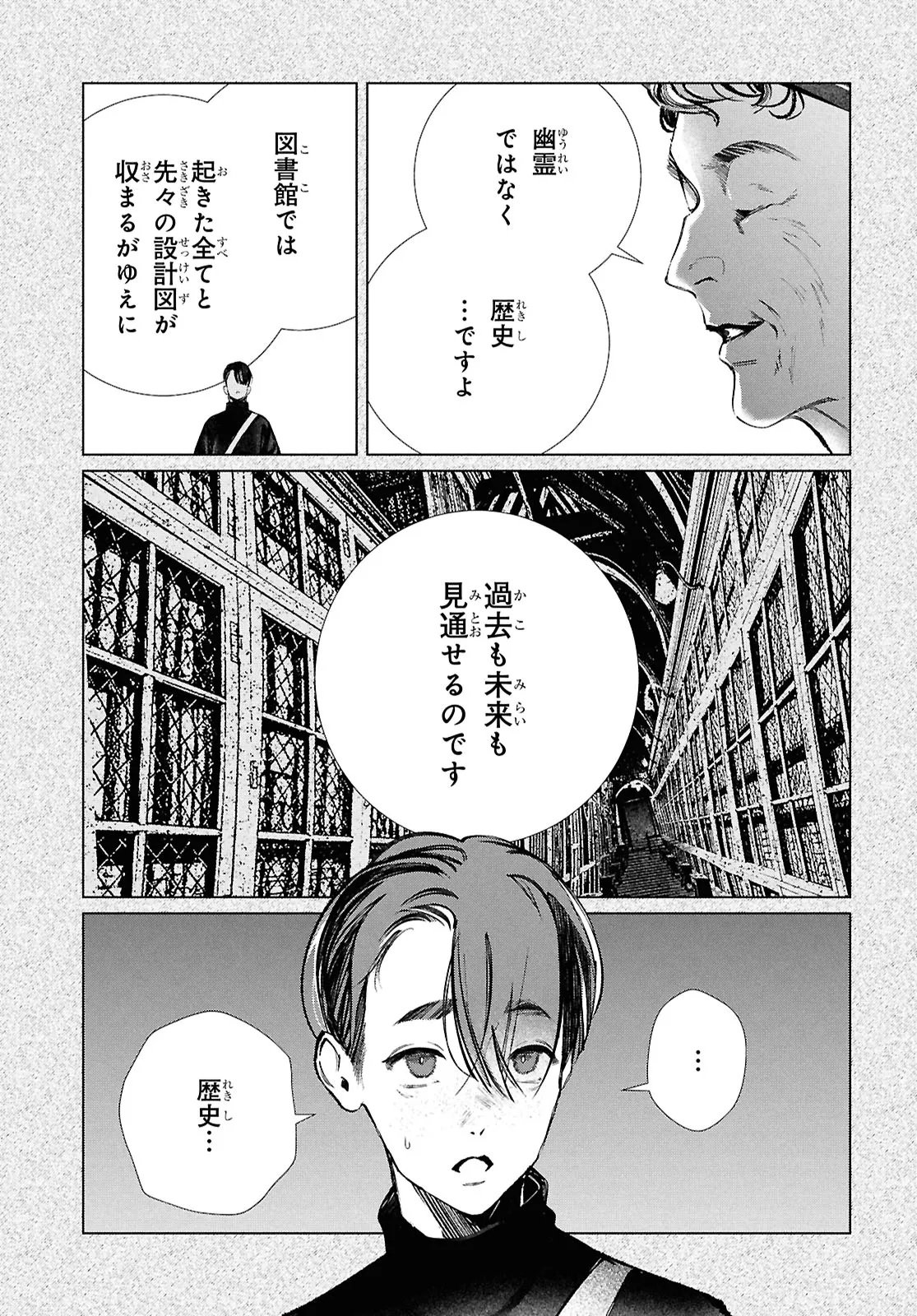 Read TOKYO ALTERNATIVE Chapter 60 [High Quality / Full] - Page 3 - dark.nicomanga.com