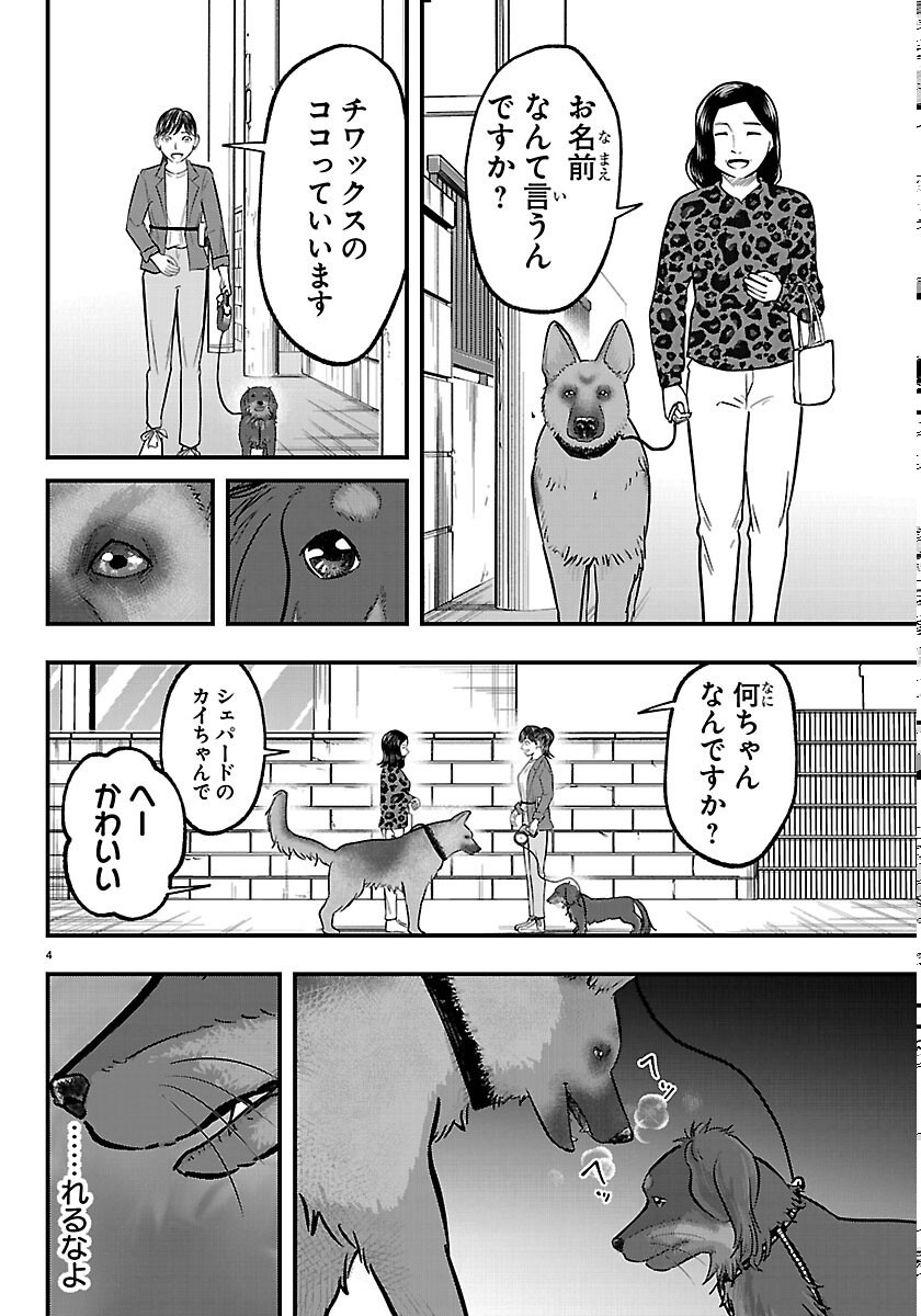 Read PUNPUN - LESSER NINKYODEN Chapter 13 [High Quality / Full] - Page 4 - nicomanga.net