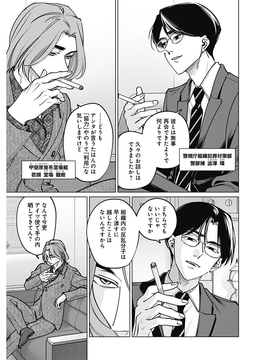 Read TATSUKI TO TAMAKI Chapter 49 [High Quality / Full] - Page 5 - nicomanga.com