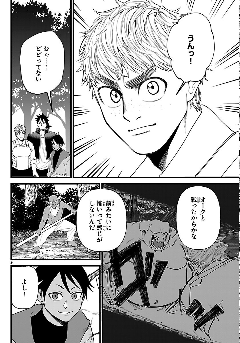 YUUSHA GOROSHI NO MOTO ANSATSUSHA. - MUSHOKU NO OSSAN KARA HAJIMARU SECOND LIFE Chapter 30 page 24 - nihonkuni.com