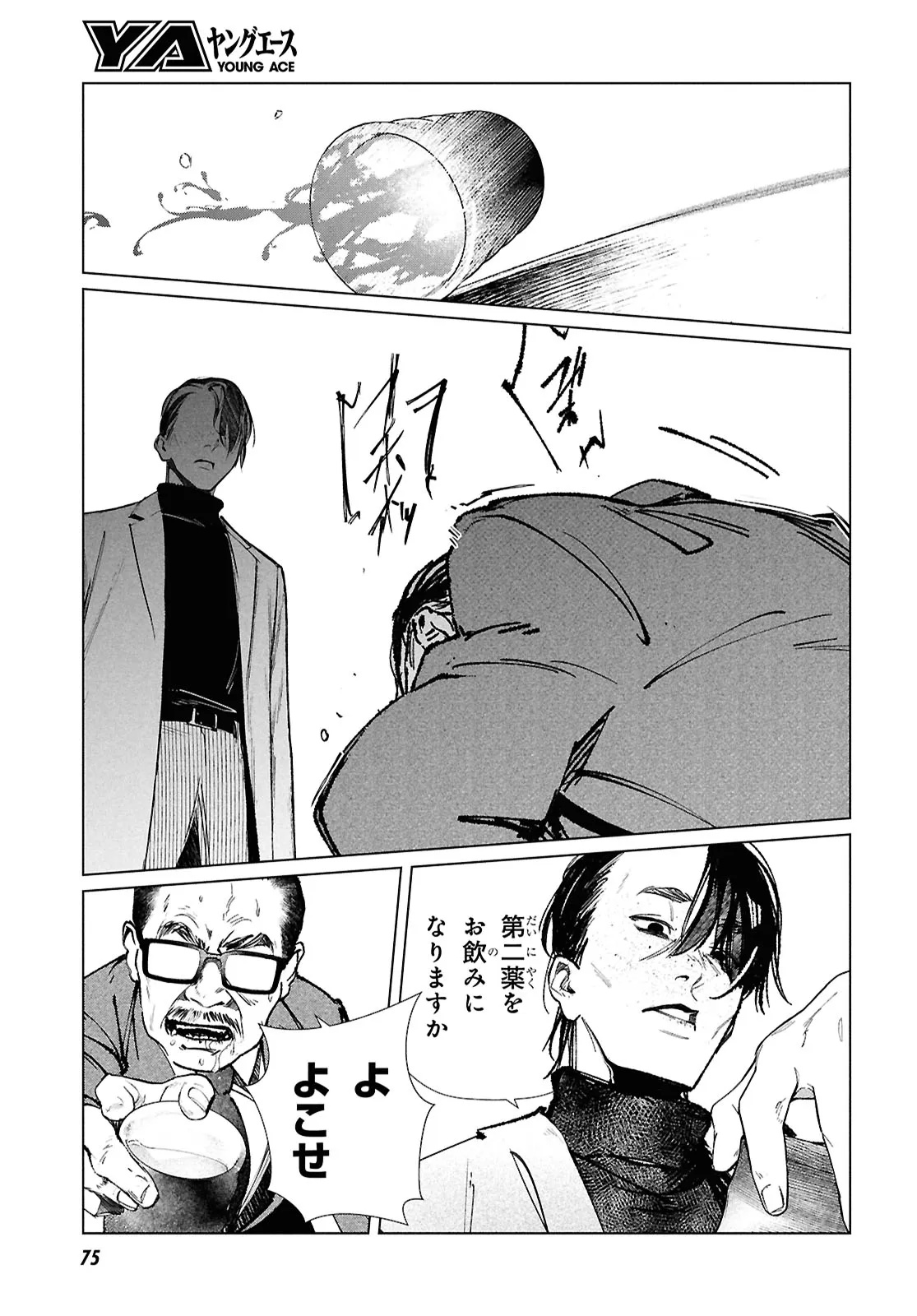 Read TOKYO ALTERNATIVE Chapter 60 [High Quality / Full] - Page 23 - dark.nicomanga.com