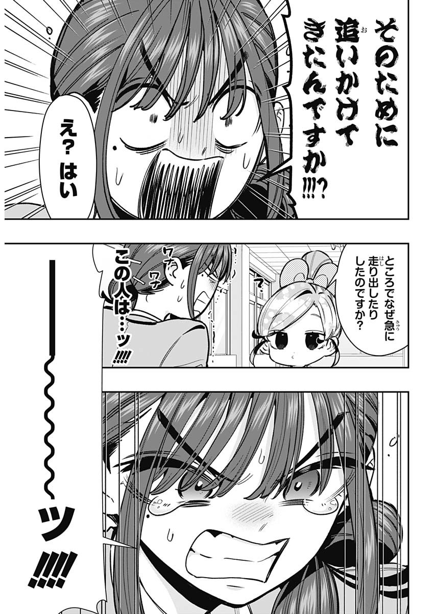 KIMI NO KOTO GA DAI DAI DAI DAI DAISUKI NA 100-RI NO KANOJO - RAW Chapter 250 page 14 - nihonkuni.com