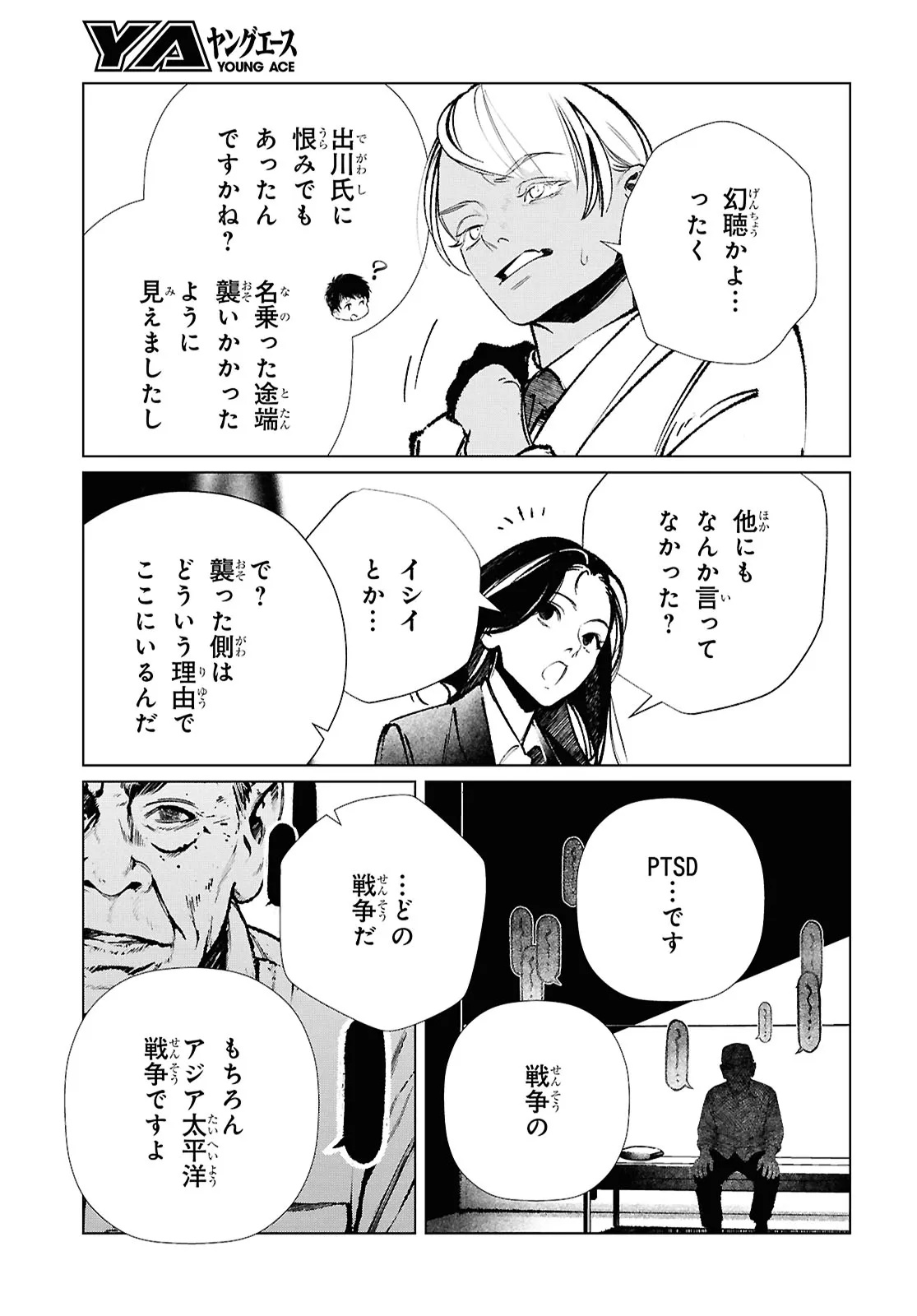 Read TOKYO ALTERNATIVE Chapter 64 [High Quality / Full] - Page 19 - nicomanga.net
