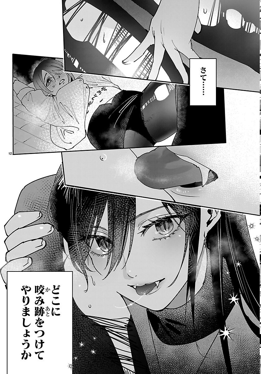 Read GIRLS X VAMPIRE Chapter 16 [High Quality / Full] - Page 12 - dark.nicomanga.com