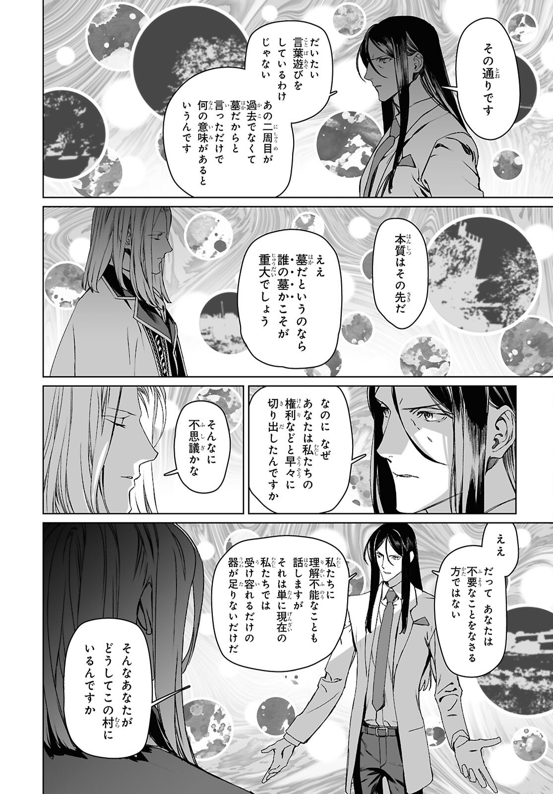 The Case Files of Lord El-Melloi II (Manga) Chapter 70.1 page 10 - nihonkuni.com