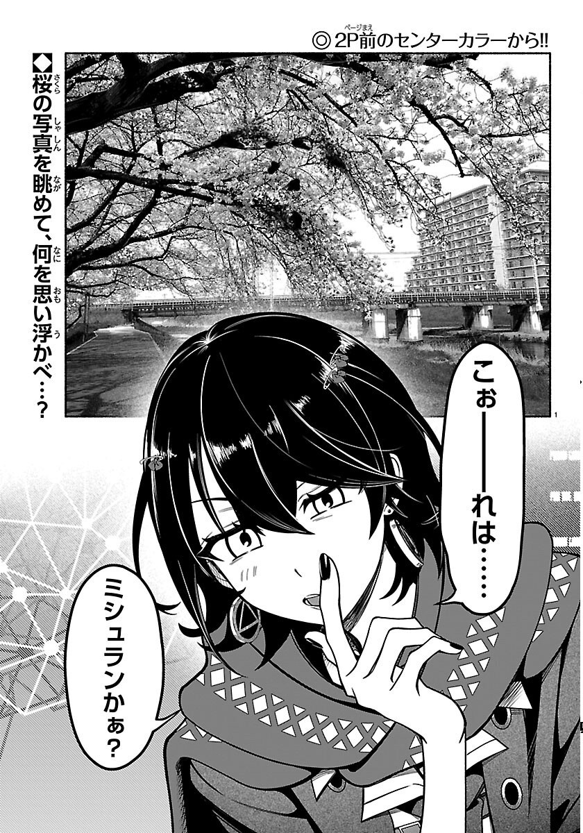 Read MASHIRO-KUN Chapter 15 [High Quality / Full] - Page 3 - nicomanga.net