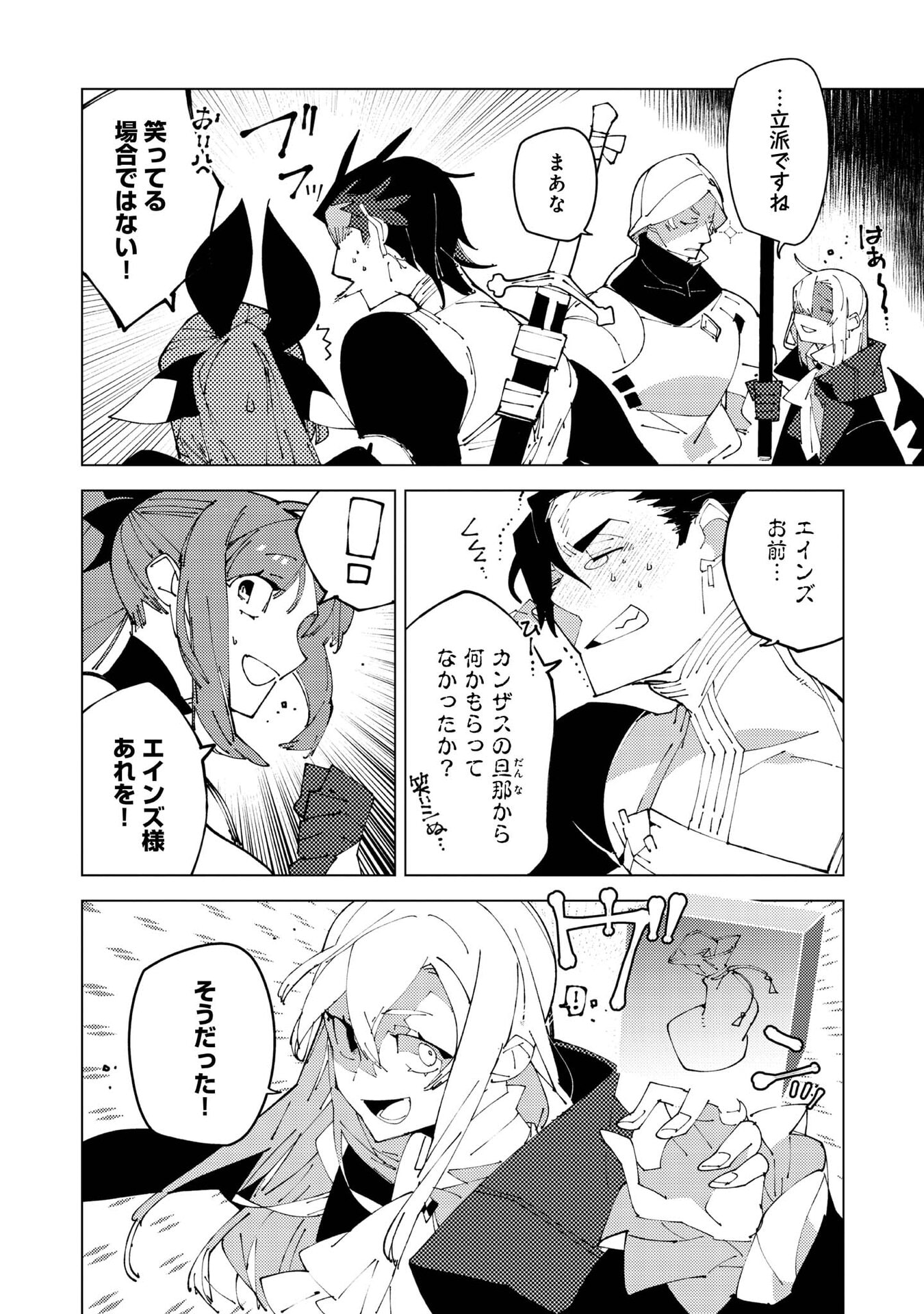 SEKIGAN, SEKIWAN, SEKKYAKU NO MAJUTSUSHI - MORI NO KOYA NI KOMOTTEITARA HAYA 2000-NEN. KIZUKEBA MAJIN TO YOBARETEITA. BOKU WA TADA MAJUTSU NO TANKYUU WO SHITAI DAKE NA NO NI Chap 37 - Pic 14