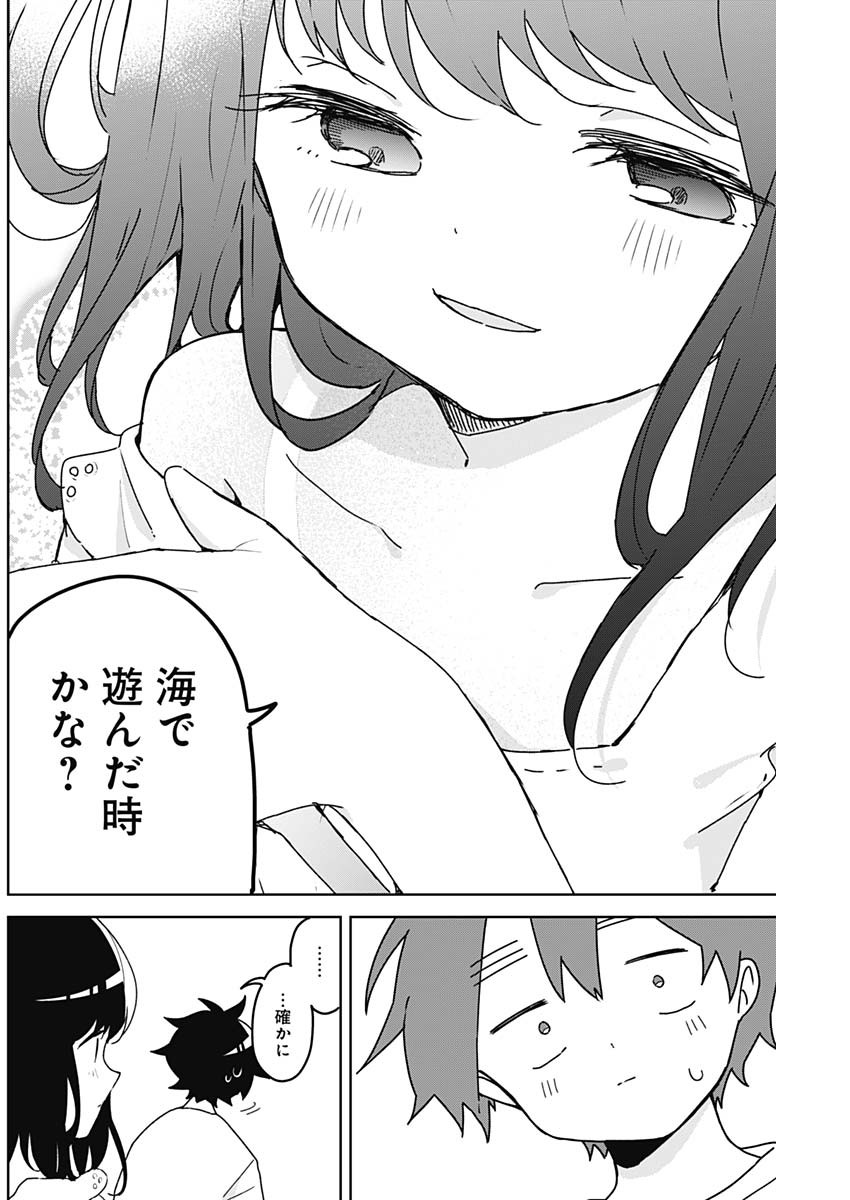 Read OSANANANANAJIMI Chapter 27 [High Quality / Full] - Page 6 - nicomanga.com