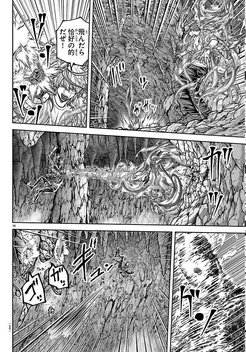 Read TOUGEN ANKI - RAW Chapter 276 [High Quality / Full] - Page 10 - nicomanga.com