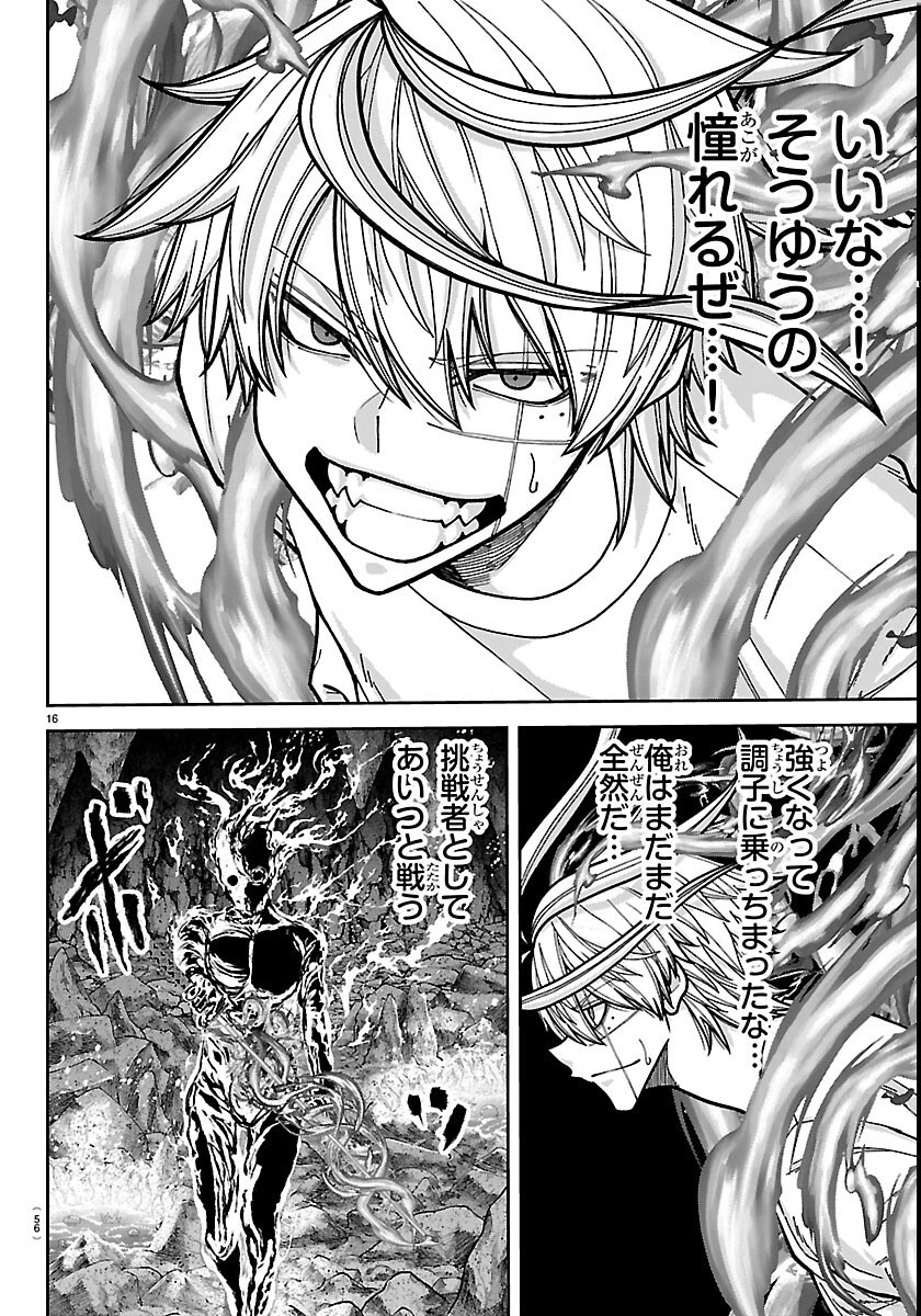 Read TOUGEN ANKI - RAW Chapter 276 [High Quality / Full] - Page 16 - nicomanga.com