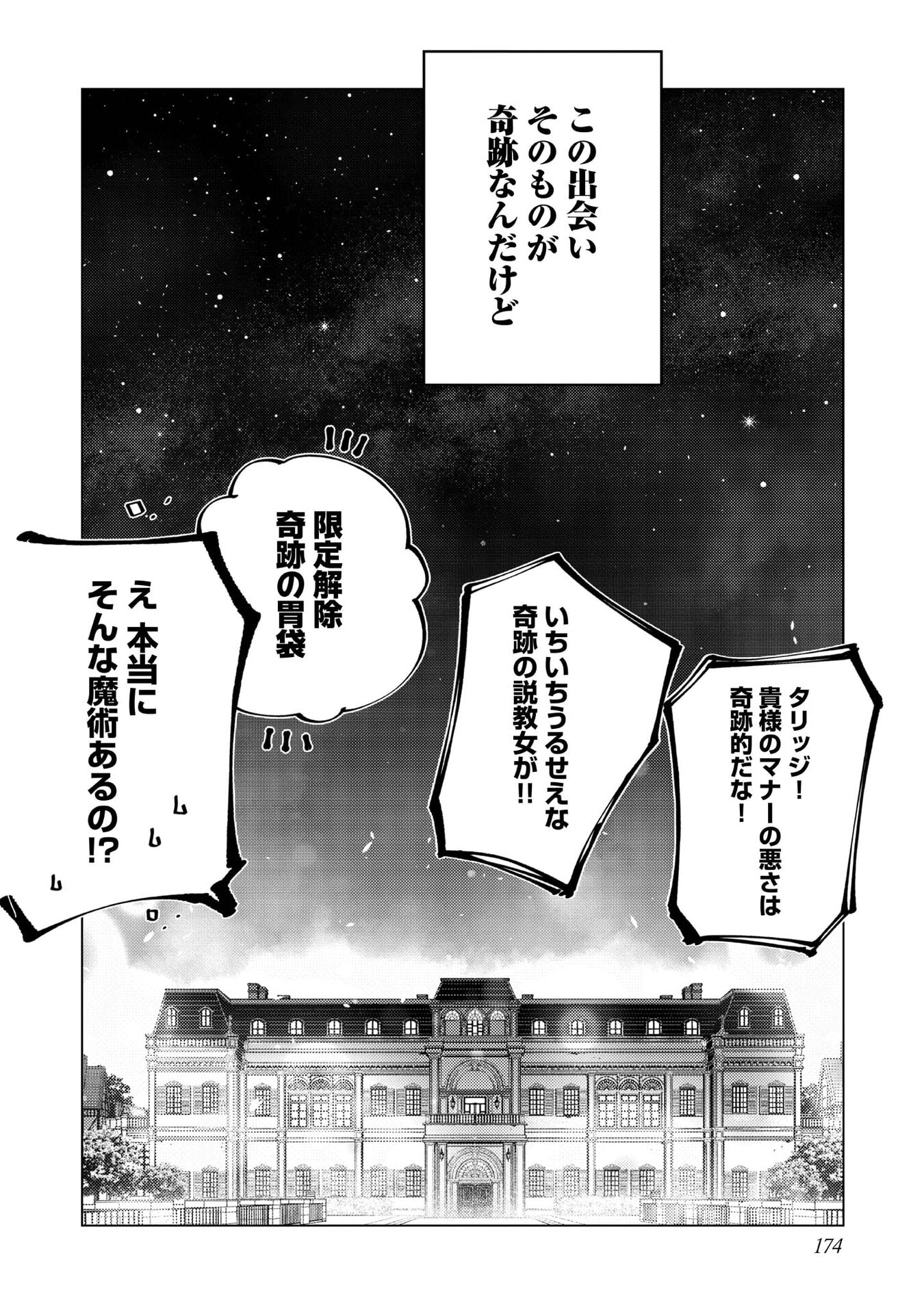 SEKIGAN, SEKIWAN, SEKKYAKU NO MAJUTSUSHI - MORI NO KOYA NI KOMOTTEITARA HAYA 2000-NEN. KIZUKEBA MAJIN TO YOBARETEITA. BOKU WA TADA MAJUTSU NO TANKYUU WO SHITAI DAKE NA NO NI Chap 37.5 - Pic 8