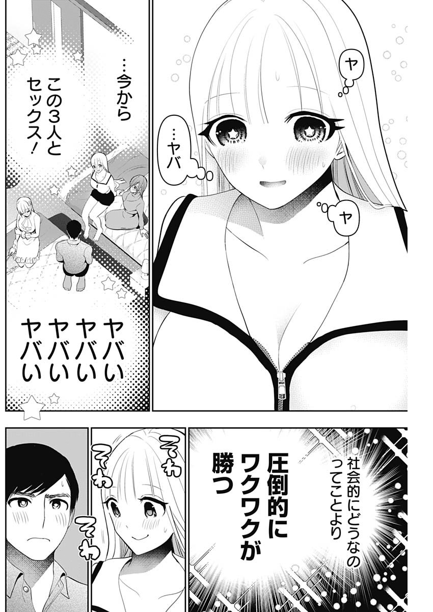 Read BATSU HARE Chapter 200 [High Quality / Full] - Page 3 - nicomanga.com