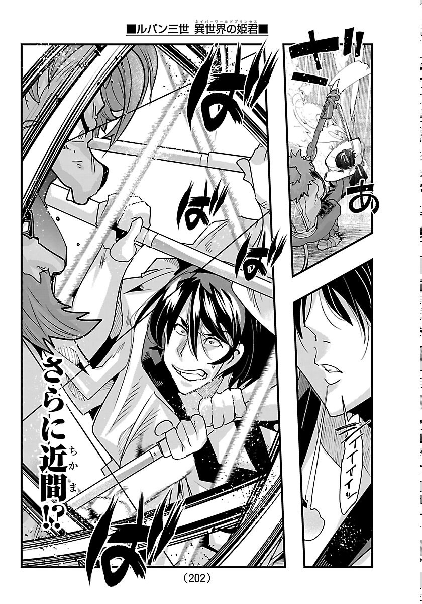 LUPIN SANSEI: NEIGHBOR WORLD PRINCESS Chapter 206 page 12 - nihonkuni.com